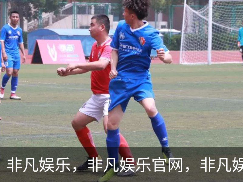 非凡娱乐· (中国)官方网站